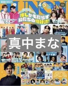 2026年最新】junon 5月号の人気アイテム - メルカリ