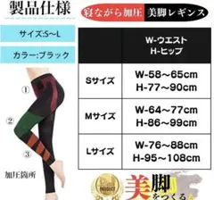 2枚セット 着圧レギンス レディース 本格な美脚 着圧スパッツ 寝ながら 加圧