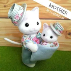 Aoarashi様 リクエスト 2点 まとめ商品