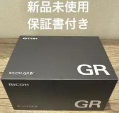 新品未使用】RICOH GR Ⅲx 正規購入 保証付「名前記入済み」 - メルカリ