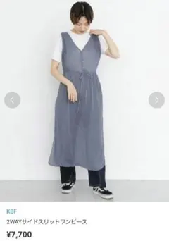 KBF 2WAYサイドスリットワンピース