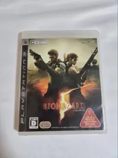 PS3ソフト　BIOHAZARD 5 / RESISTANCE 2