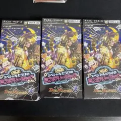 2026年最新】デュエルマスターズ 未開封boxの人気アイテム - メルカリ