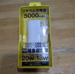 値下げ！多摩電子工業　PD対応リチウム充電器 5000mAh　超高速充電のサムネイル