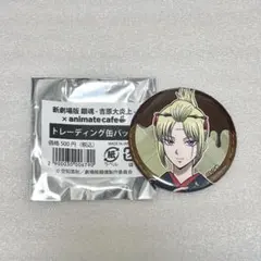 銀魂 吉原大炎上 アニメイトカフェスタンド 月詠 缶バッジ