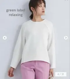 新品同様★グリーンレーベルリラクシング2024SSパール釦ブラウス見えカットソー