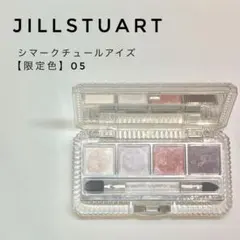 【メルカリ市期間値引き中】JILL STUART シマークチュールアイズ 05