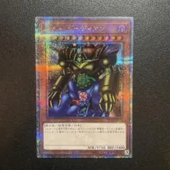 遊戯王 ゲート・ガーディアン 初期 ウルトラレア - メルカリ