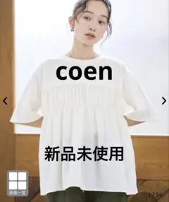 【新品未使用】coen 布帛ドッキング 切替ギャザーTシャツのサムネイル