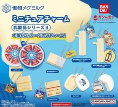 雪印メグミルク ミニチュアチャーム 乳製品シリーズ3 ガチャガチャ チーズ