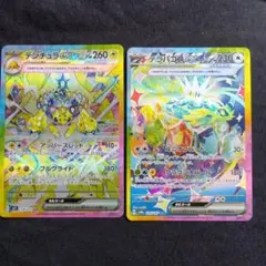 2026年最新】テラパゴスEX sarの人気アイテム - メルカリ