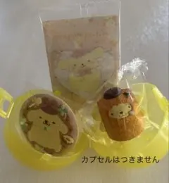 ポムポムプリン 3点セット