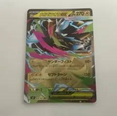 メガゼラオラex HP270 ポケモンカード - メルカリ