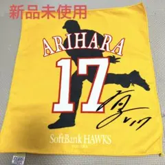 2026年最新】有原航平 サインの人気アイテム - メルカリ