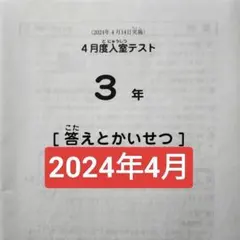 2026年最新】sapix 組分けテスト 4年の人気アイテム - メルカリ