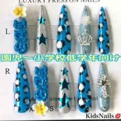 【夏本番セール！】 Kids Nail コギャル キッズネイル#37のサムネイル