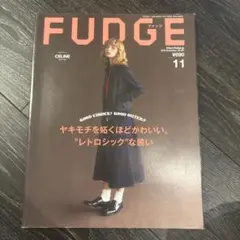 FUDGE 2019年11月号