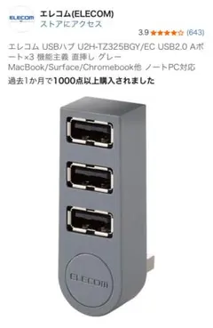 充電器 PC周辺機器