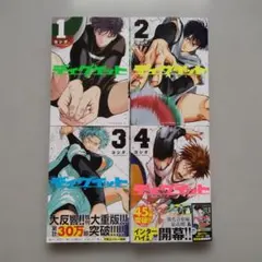 ディグイット 1巻〜最新4巻 全巻セット 初版帯付き - メルカリ