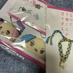 なのに、千輝くんが甘すぎる。