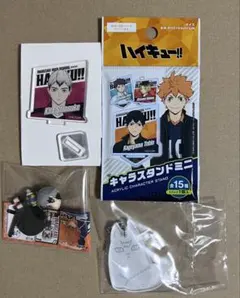 ハイキュー 北信介 まとめ売り アクリルスタンド チョコエッグ キーホルダー