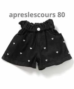 アプレレクール　ハート刺繍ショートパンツ　80 綿100%
