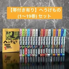 へうげもの 20 21 23 24 25巻 5冊セット - メルカリ