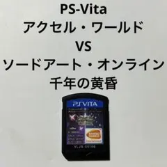 PS- Vita アクセル・ワールド VS ソードアート・オンライン 千年の黄昏