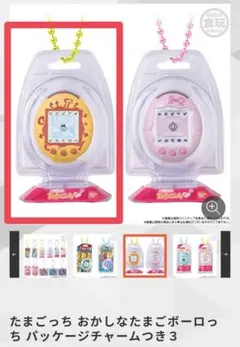 たまごっち おかしなたまごボーロっち パッケージチャームつき３