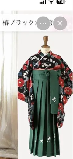 花柄着物と緑のプリーツスカートセット