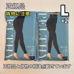 2026年最新】ペルシーリセットレギンスの人気アイテム - メルカリ