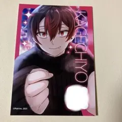 カレコレ　ランダムブロマイド　カゲチヨ　シークレットのサムネイル