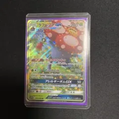 2026年最新】ラフレシアgxの人気アイテム - メルカリ