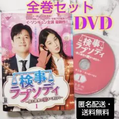 イ・ソンギュン『検事ラプソディ 僕と彼女の愛すべき日々』レンタル落ちDVD★全巻