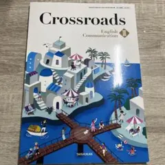Crossroads English Communication II - メルカリ