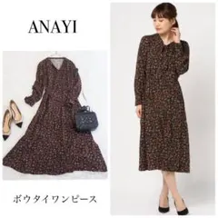 美品♡‪アナイ ボウタイワンピース インナー付き スモールリーフ ロング丈