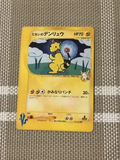 ミカンのポケモンカード VS サンダース デンリュウ - メルカリ