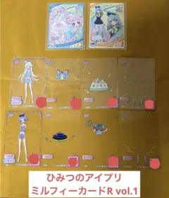 ひみつのアイプリミルフィーカードR vol.1 ロマンチックローズブルーム他