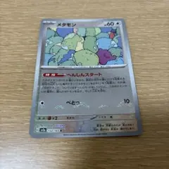 2メタモン R スカーレット&バイオレット 強化拡張パック ポケモンカード151のサムネイル