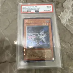 ジャッジメントドラグーン 裁きの龍 psa9 - メルカリ