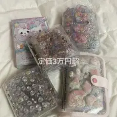 シール帳 完成品 5冊セット 正規品 ディズニー サンリオ ボンドロ うるちゅる