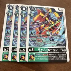 キャノンビーモン　bt23 Hackers Slumber