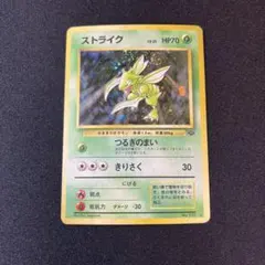 ポケモンカード　旧裏　ストライク ストライク 旧裏 1枚の通販 じゅん（1790582532） | magi