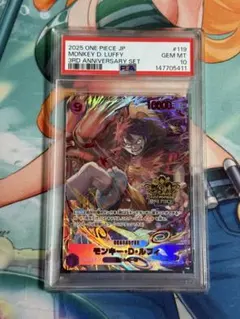 PSA10】受け継がれる意志 ルフィ リーダーカード OP13-001 1枚 - メルカリ