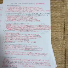 激レア技術検定員養成講習会 ノートと過去問