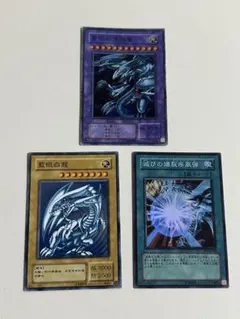 遊戯王カード 3枚セット 青眼の究極竜 　滅びの爆裂疾風弾　中国語版青眼の白龍