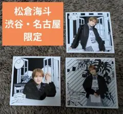 わさわさ様リクエストましかくフォト名古屋限定2枚 TravisJapan ましかくフォト ファミクラストア 名古屋 トラジャ - メルカリ