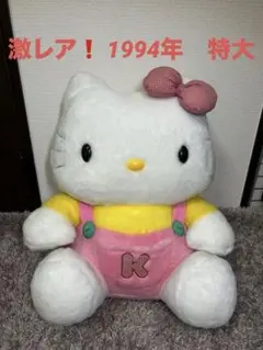 90年代希少Hello Kitty ハローキティ BIGサイズ ヴィンテージ - メルカリ