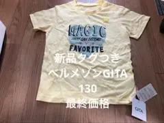 新品タグつき　ベルメゾンGITA Tシャツ　130