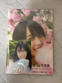 乃木坂46 生写真 2025.March-Ⅱ ファー 賀喜遥香 - メルカリ